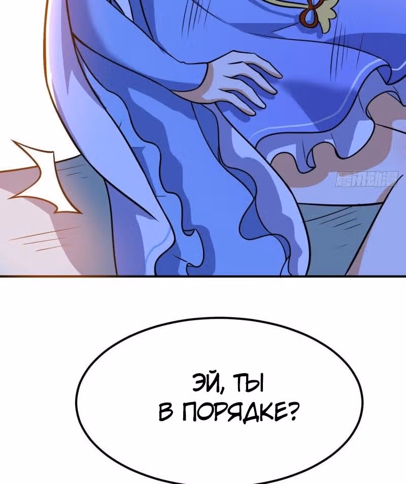 Император Боевых Искусств — Том 1 · Глава 61, страница 37