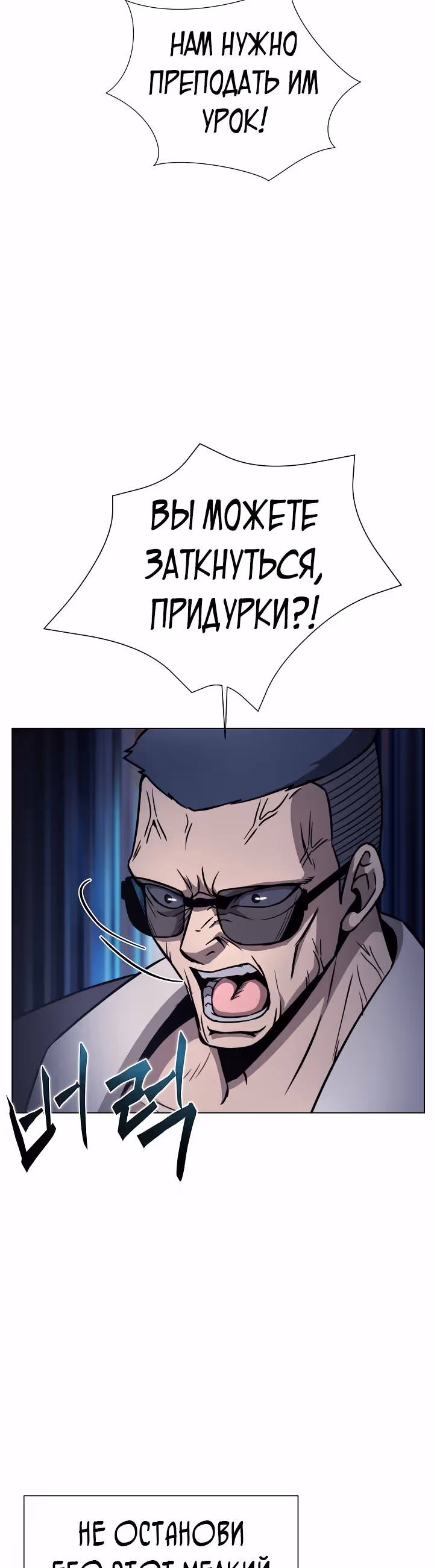Охотник-пожиратель — Том 1 · Глава 29, страница 41