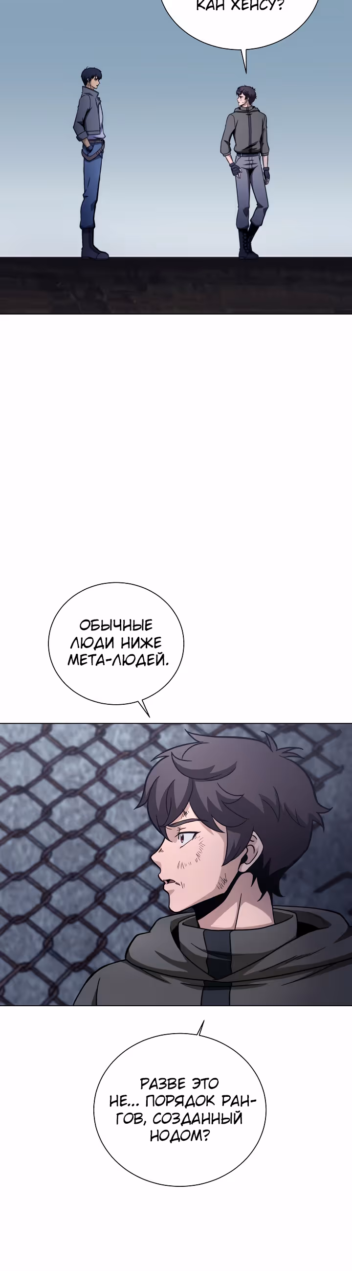 Охотник-пожиратель — Том 1 · Глава 29, страница 52