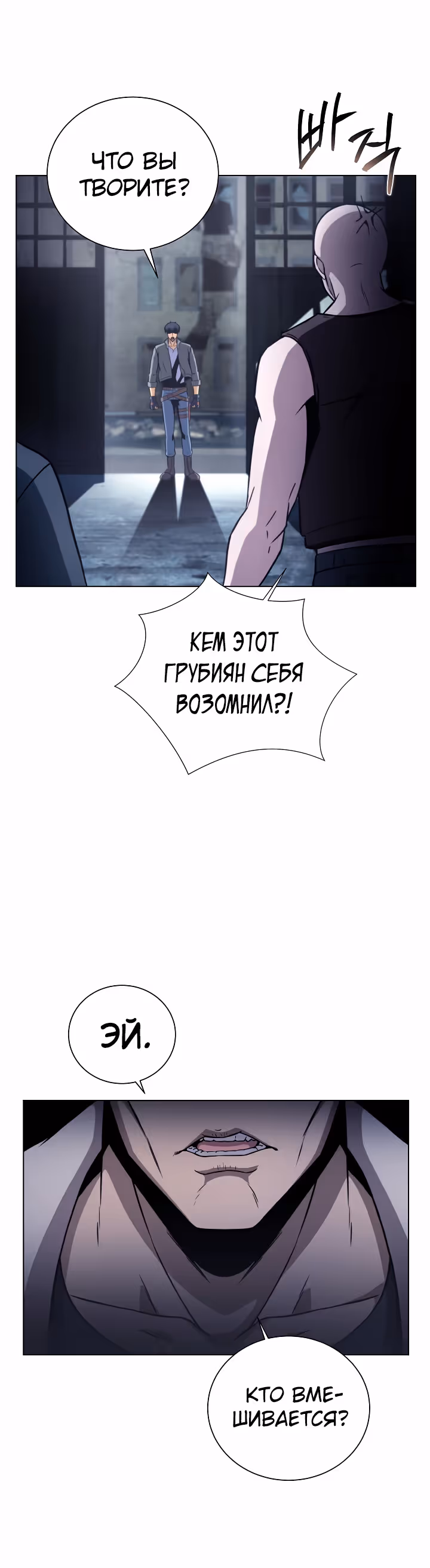 Охотник-пожиратель — Том 1 · Глава 29, страница 9