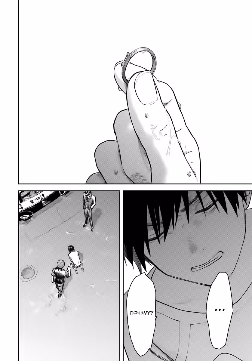 Дитя погоды — Том 1 · Глава 9, страница 28