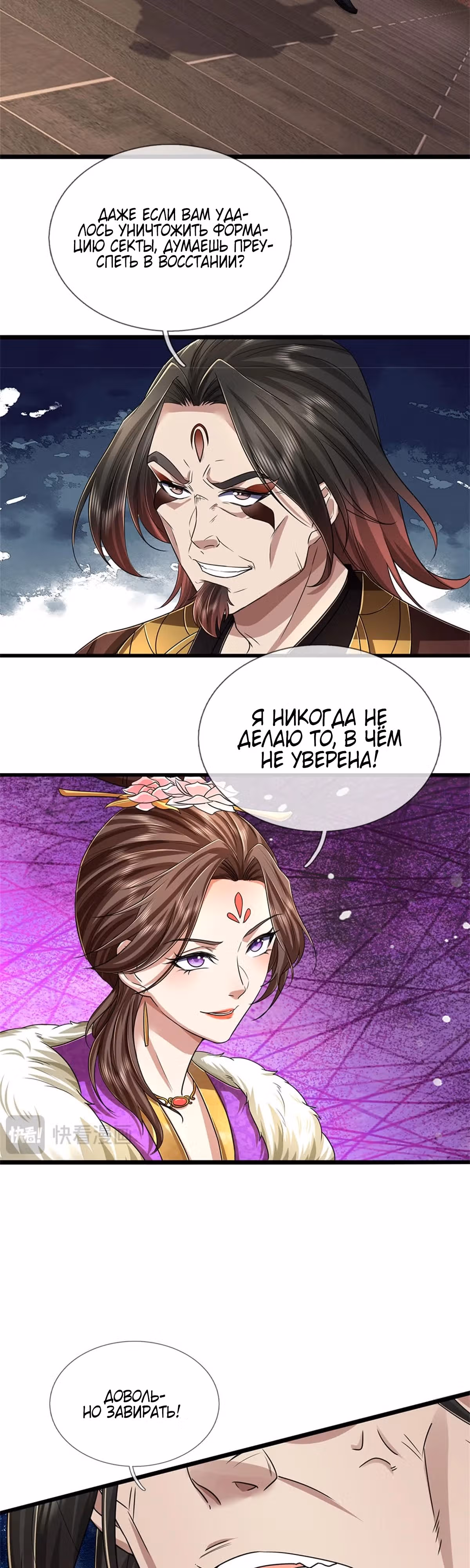 Система времени! — Том 1 · Глава 126, страница 17