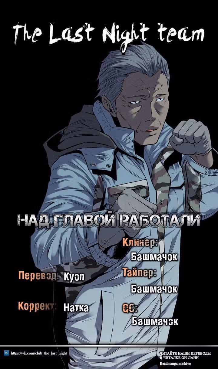 Улей — Том 3 · Глава 128, страница 15