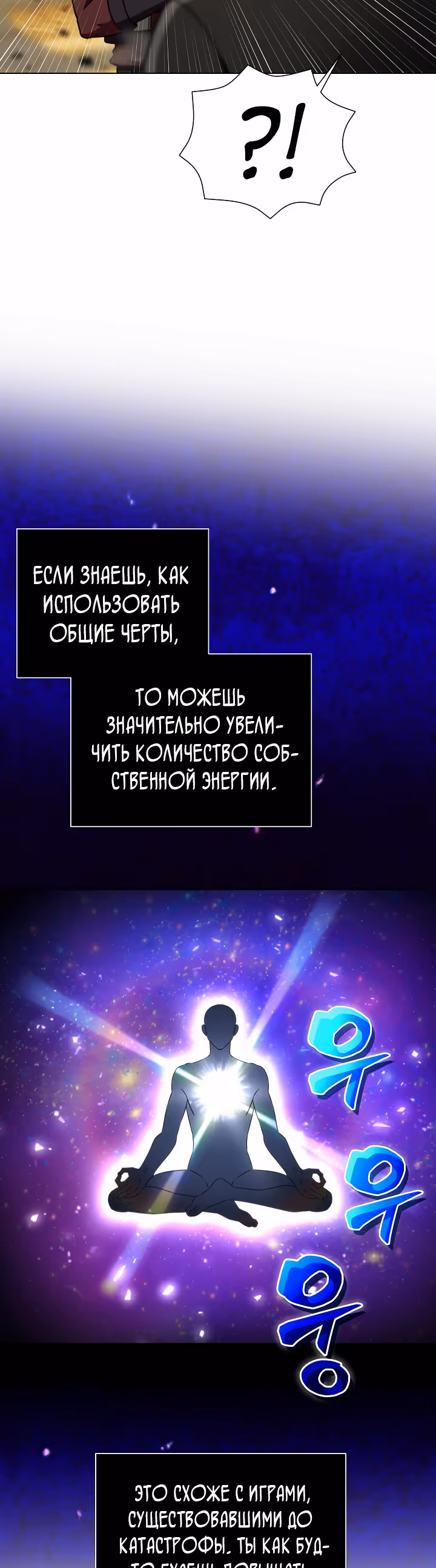 Охотник-пожиратель — Том 1 · Глава 28, страница 17