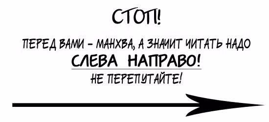 Подснежник — Том 3 · Глава 9, страница 1