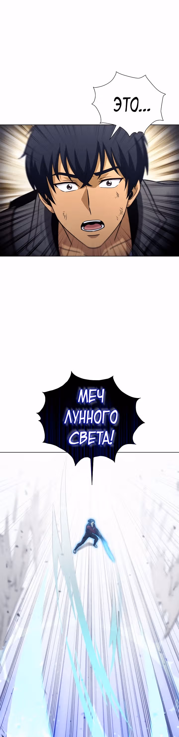 Охотник-пожиратель — Том 1 · Глава 27, страница 1