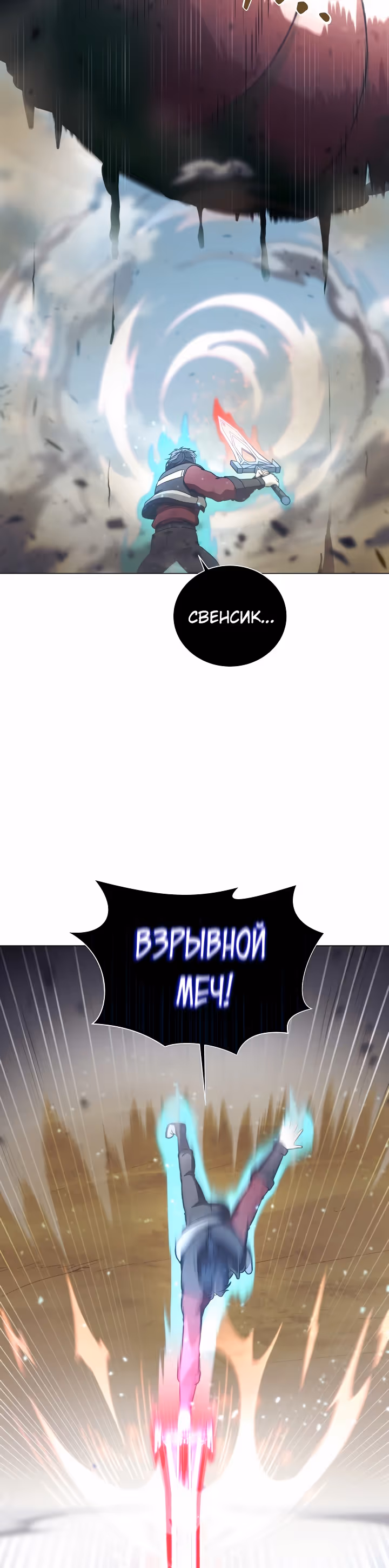 Охотник-пожиратель — Том 1 · Глава 27, страница 19