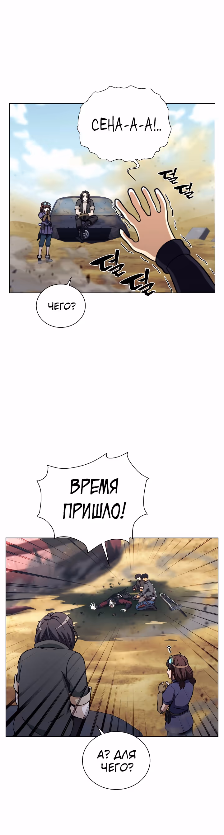 Охотник-пожиратель — Том 1 · Глава 27, страница 34