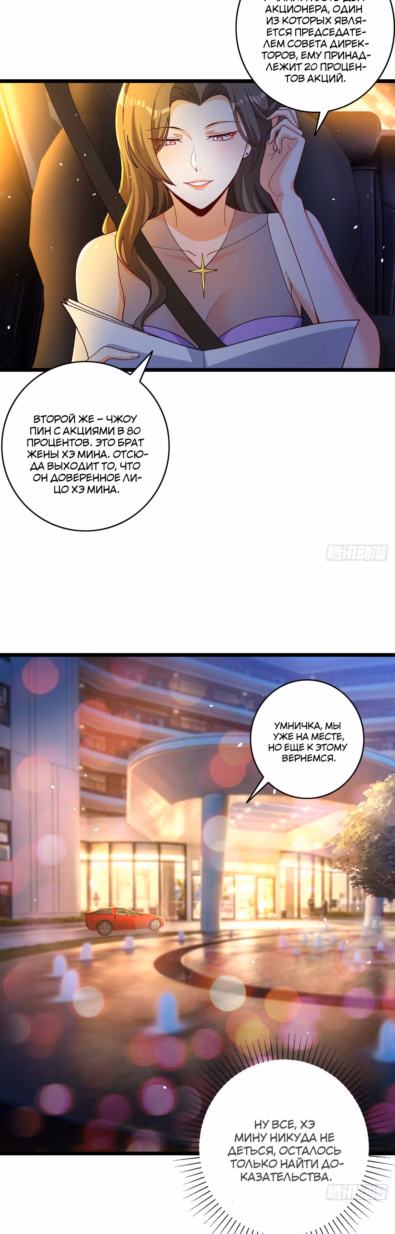 Клуб обмена жизнью — Том 1 · Глава 4, страница 18