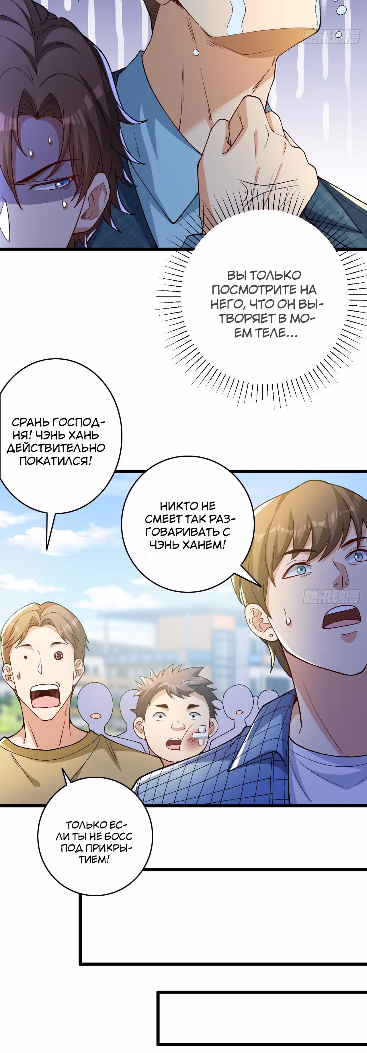Клуб обмена жизнью — Том 1 · Глава 4, страница 10