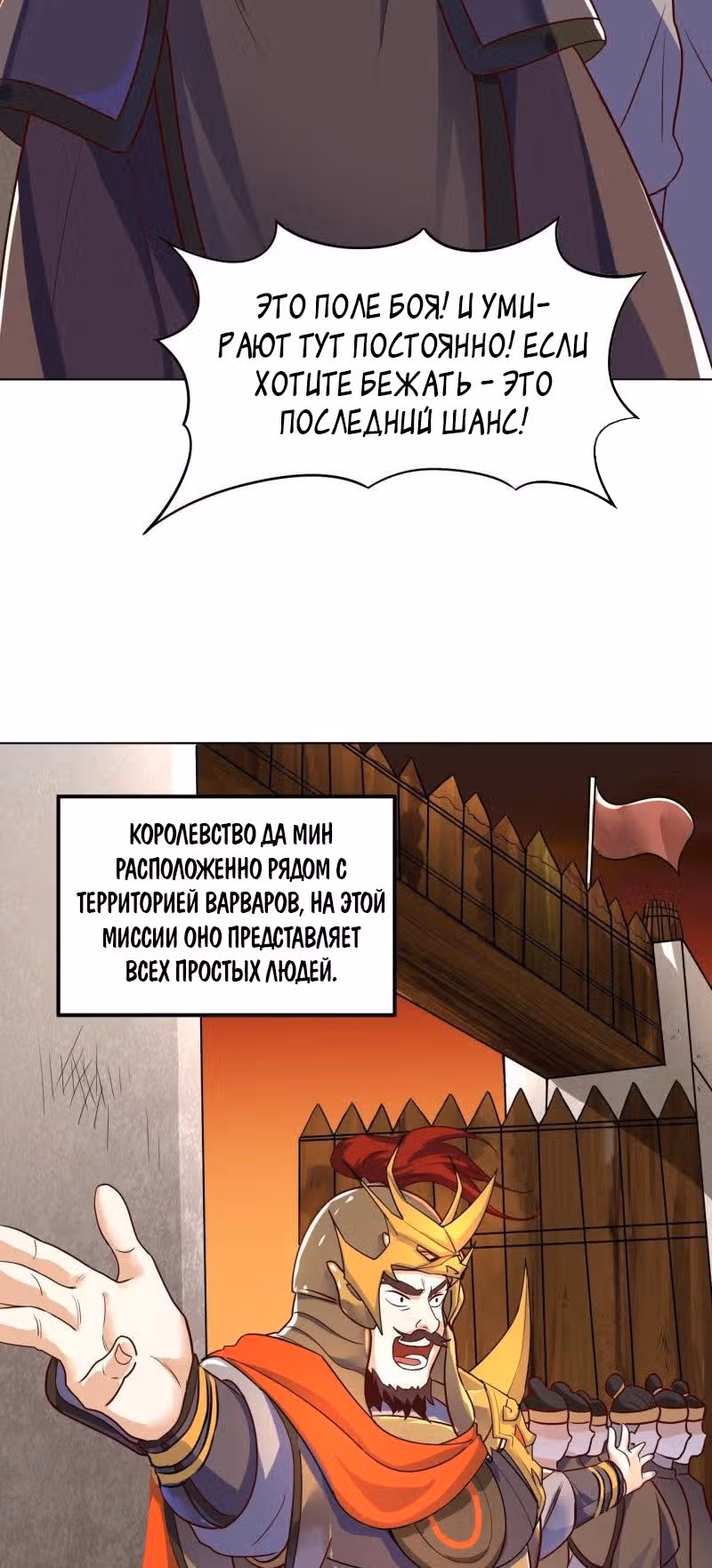 Император Боевых Искусств — Том 1 · Глава 62, страница 33
