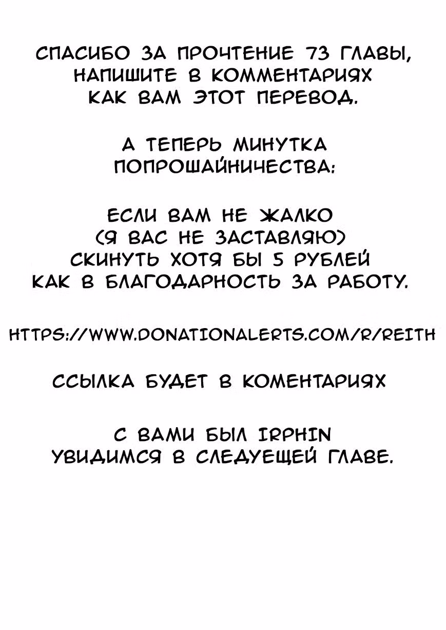 Внук Мудреца — Том 12 · Глава 38, страница 59