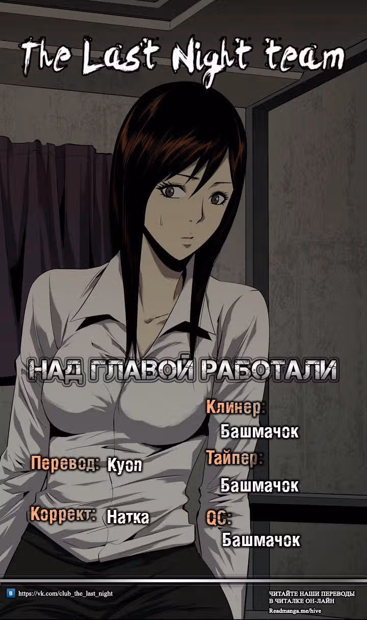 Улей — Том 3 · Глава 131, страница 19
