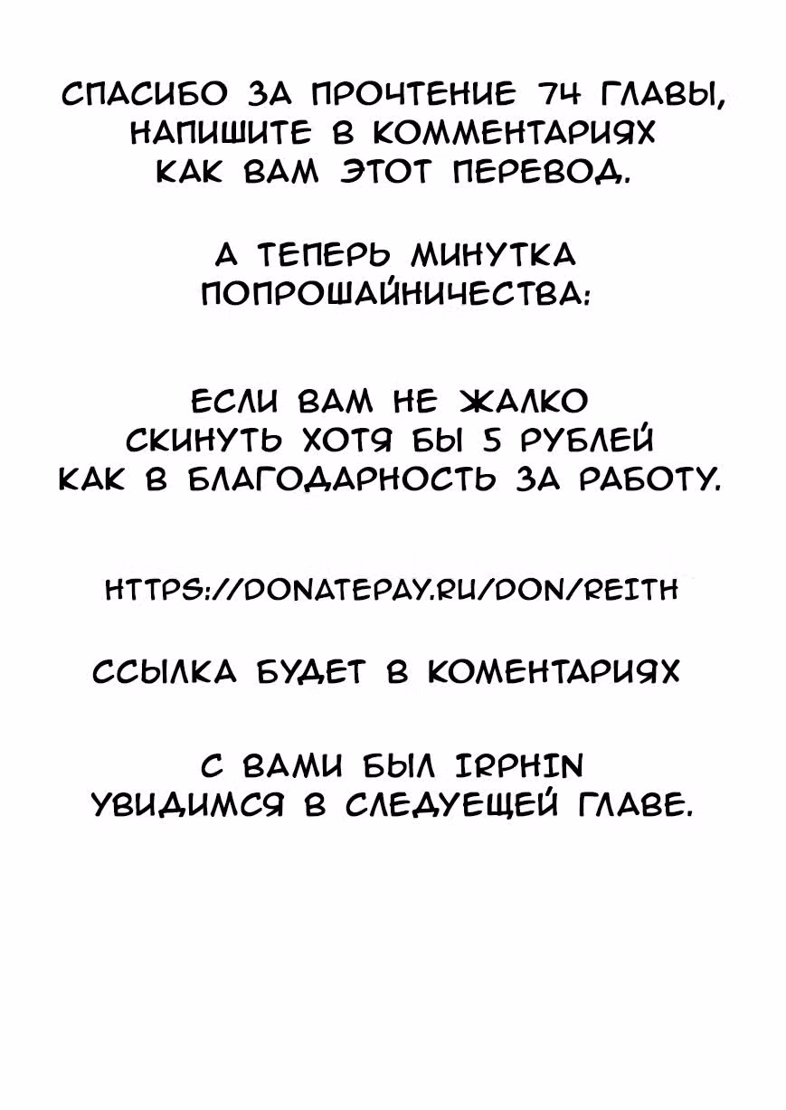 Внук Мудреца — Том 12 · Глава 39, страница 51