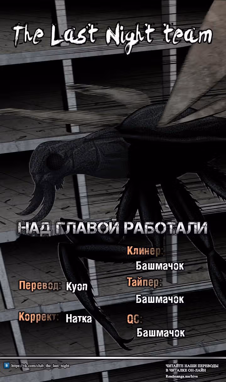 Улей — Том 3 · Глава 132, страница 19