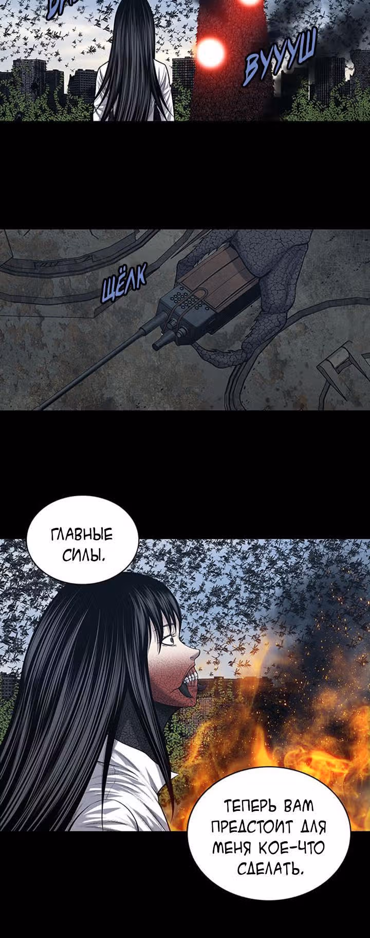 Улей — Том 3 · Глава 133, страница 8
