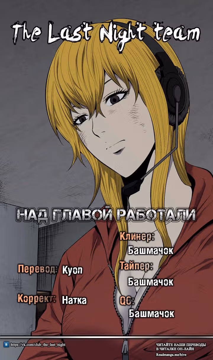 Улей — Том 3 · Глава 134, страница 19