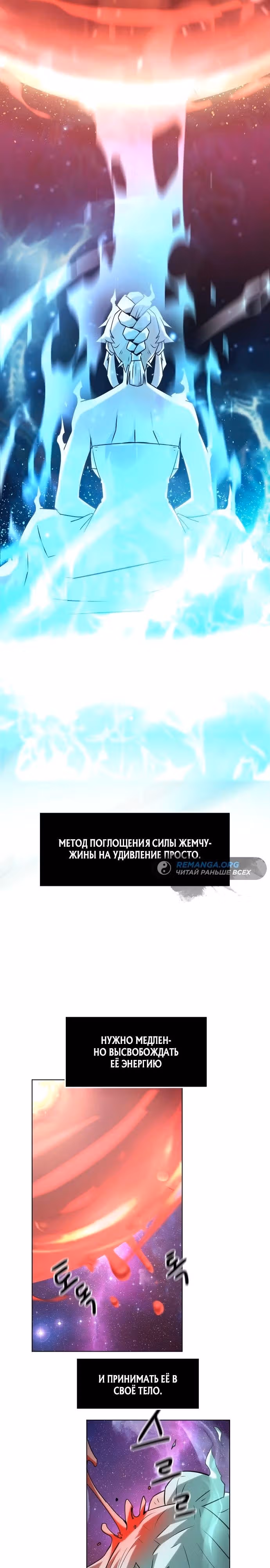 Восхождение к вершине боевых искусств молодым главой семьи Тан — Том 1 · Глава 21, страница 27