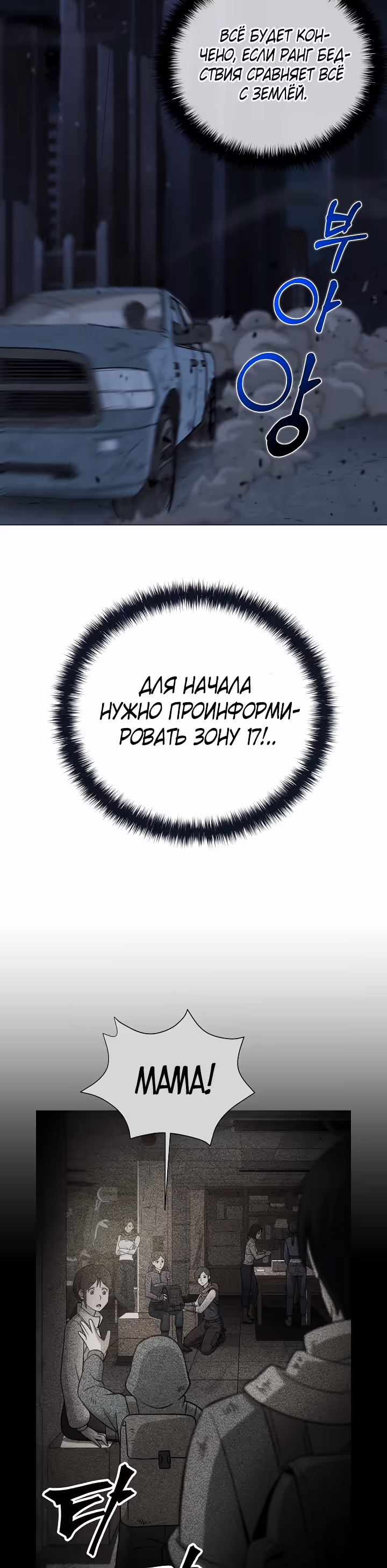 Охотник-пожиратель — Том 1 · Глава 20, страница 19