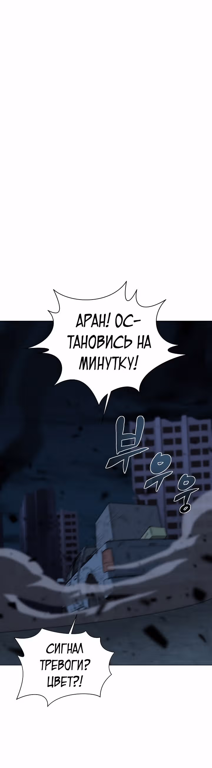 Охотник-пожиратель — Том 1 · Глава 20, страница 6