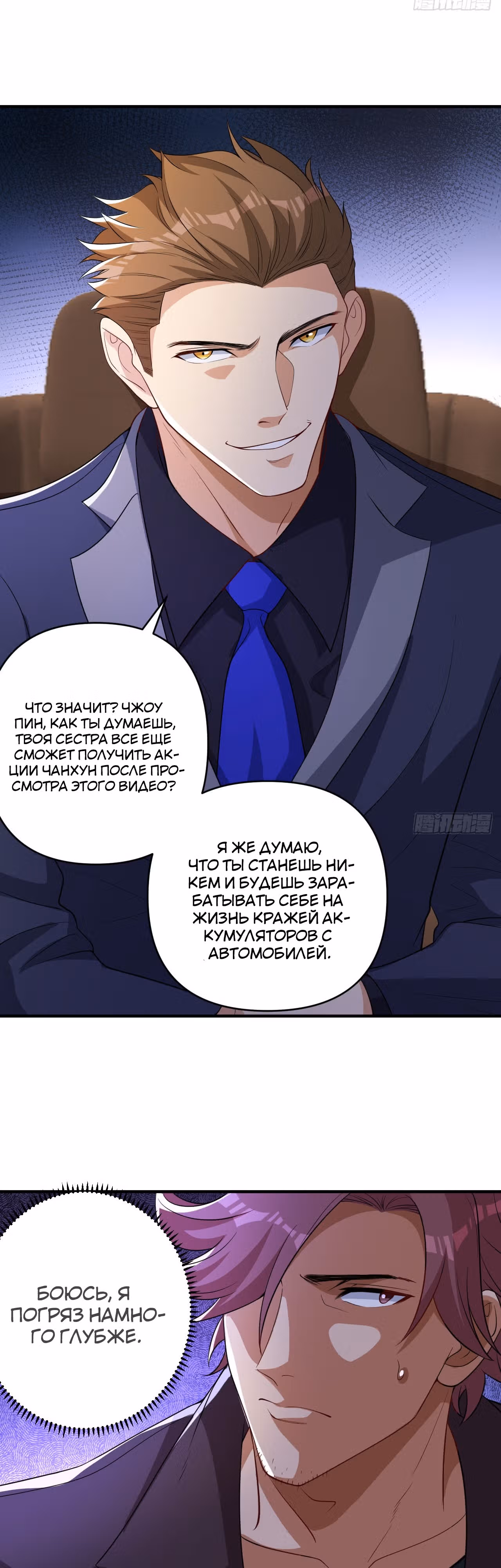 Клуб обмена жизнью — Том 1 · Глава 8, страница 16