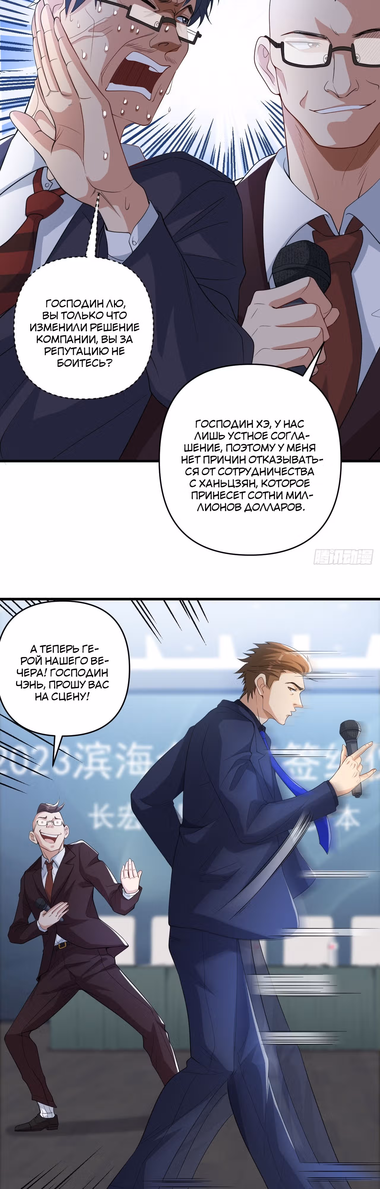 Клуб обмена жизнью — Том 1 · Глава 8, страница 3