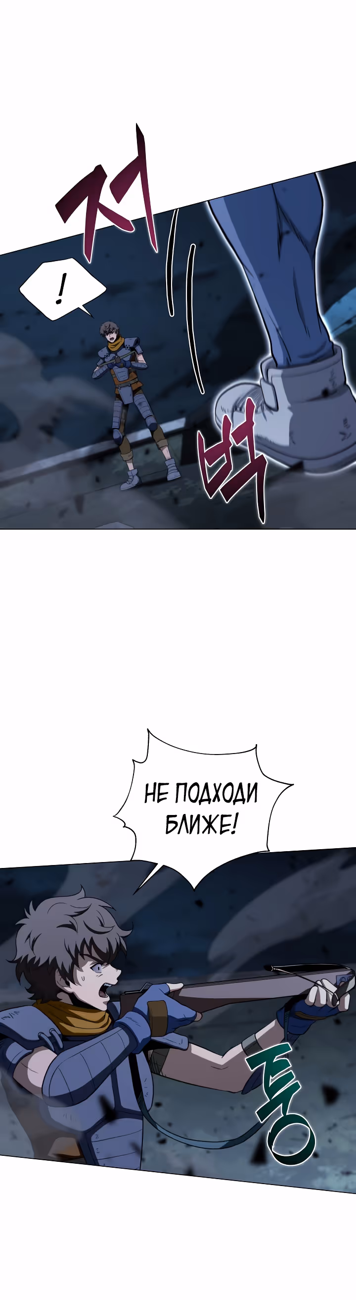 Охотник-пожиратель — Том 1 · Глава 18, страница 34