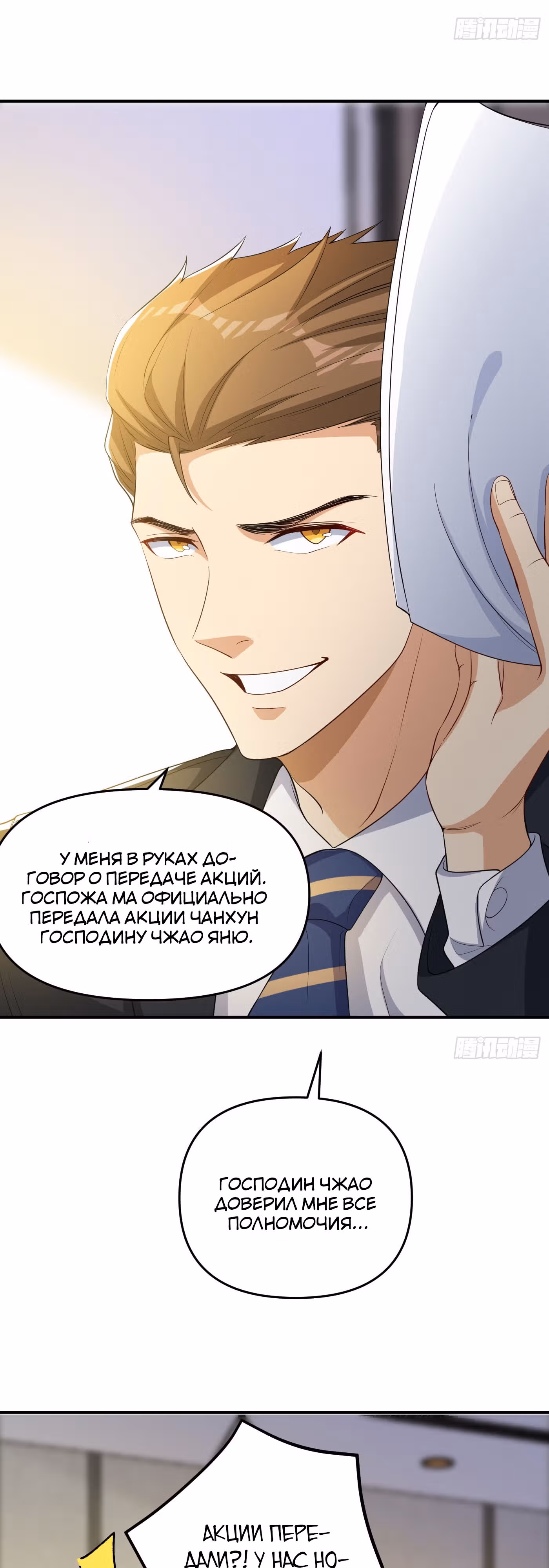 Клуб обмена жизнью — Том 1 · Глава 9, страница 15