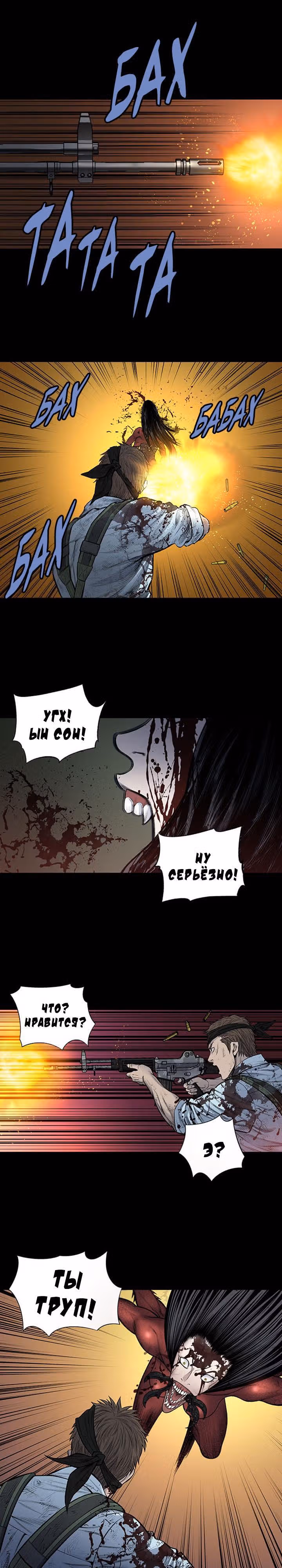 Улей — Том 3 · Глава 136, страница 17