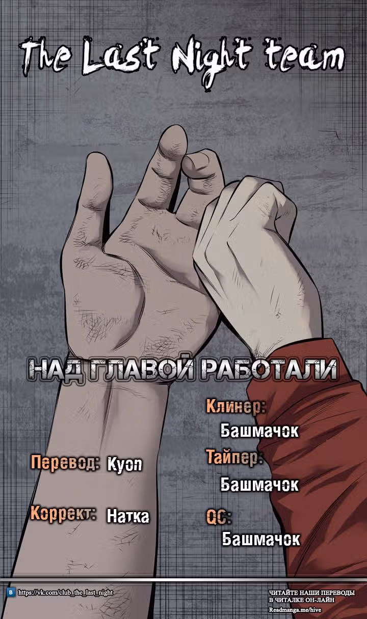 Улей — Том 3 · Глава 136, страница 19