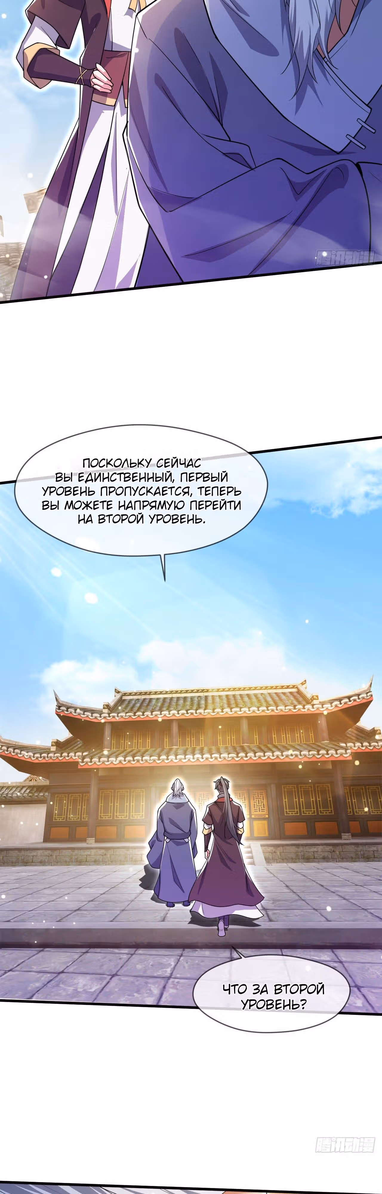 После перерождения я владею бесконечным количеством очков — Том 1 · Глава 80, страница 3