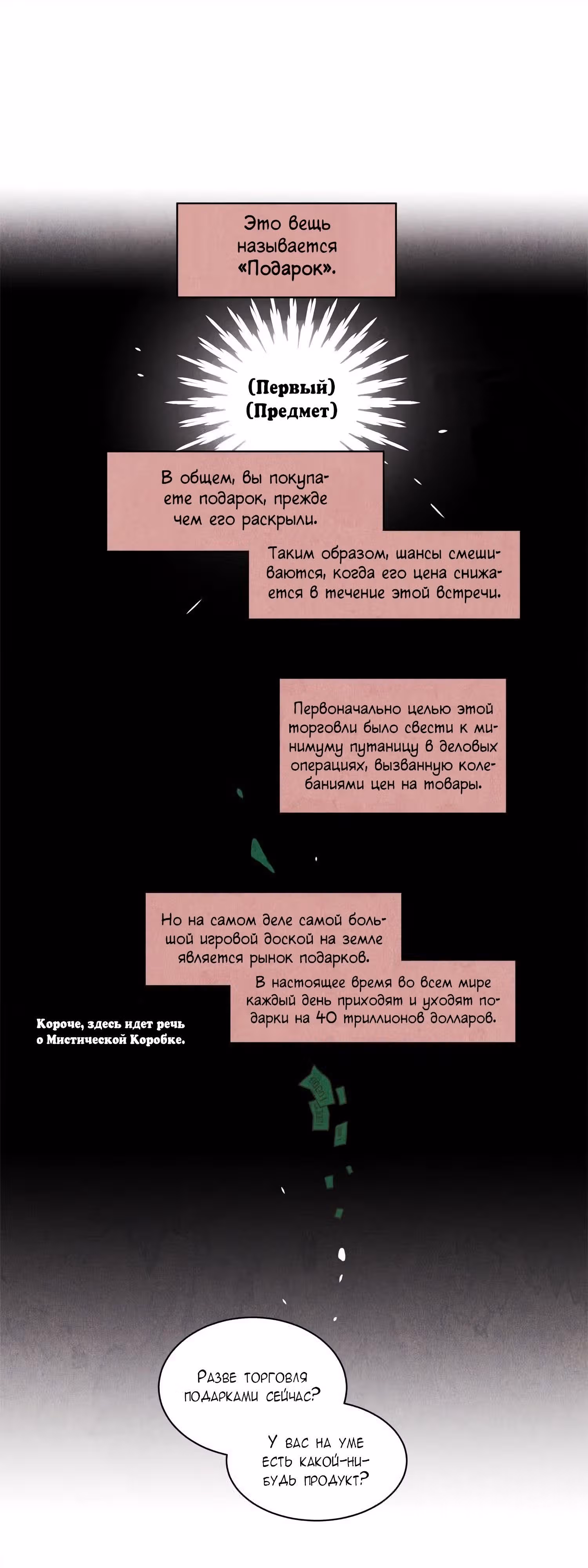Ернак — Том 1 · Глава 39, страница 3