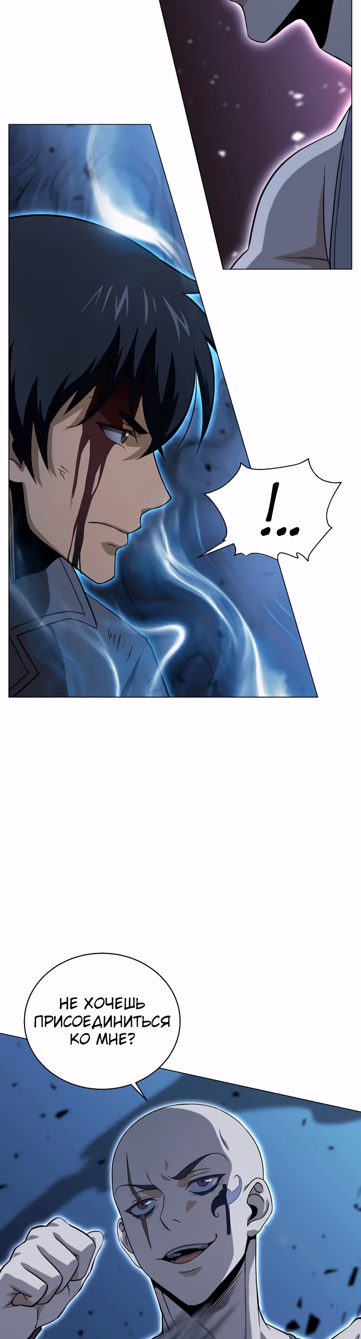 Охотник-пожиратель — Том 1 · Глава 17, страница 31