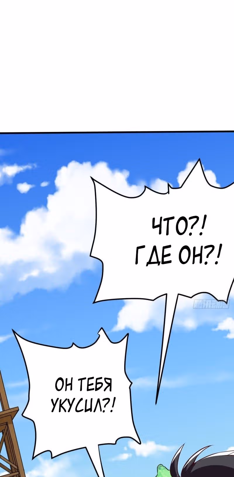 Император Боевых Искусств — Том 1 · Глава 66, страница 35