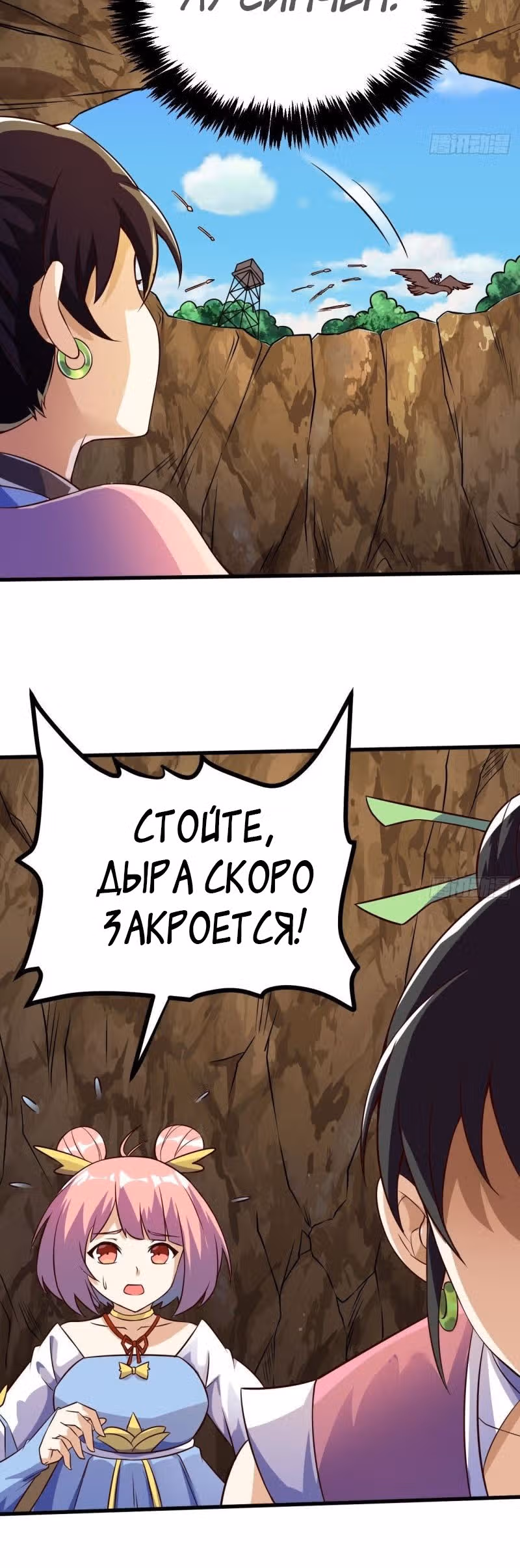 Император Боевых Искусств — Том 1 · Глава 66, страница 52