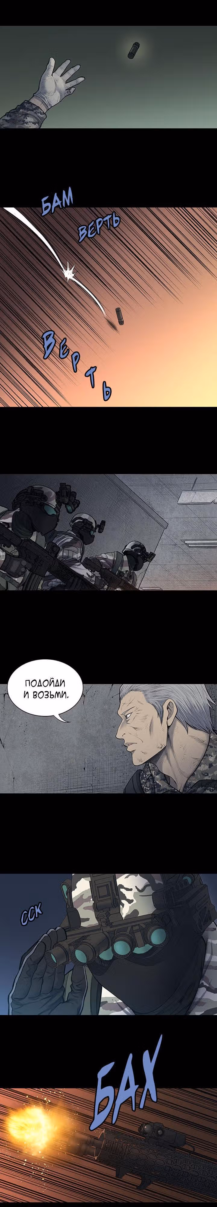Улей — Том 3 · Глава 137, страница 17