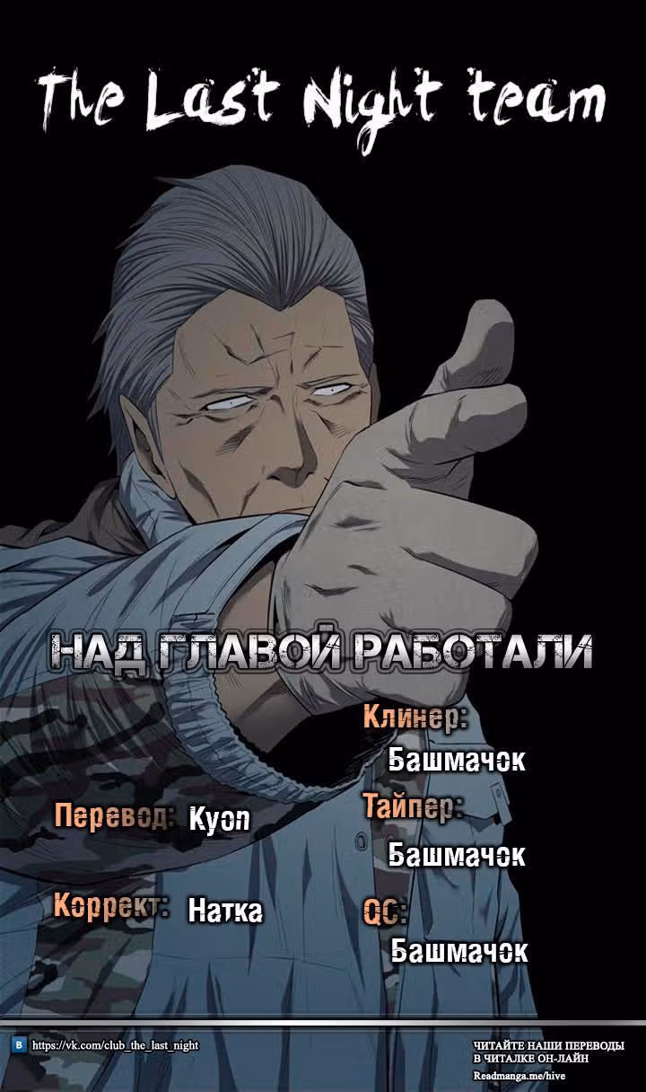 Улей — Том 3 · Глава 137, страница 19