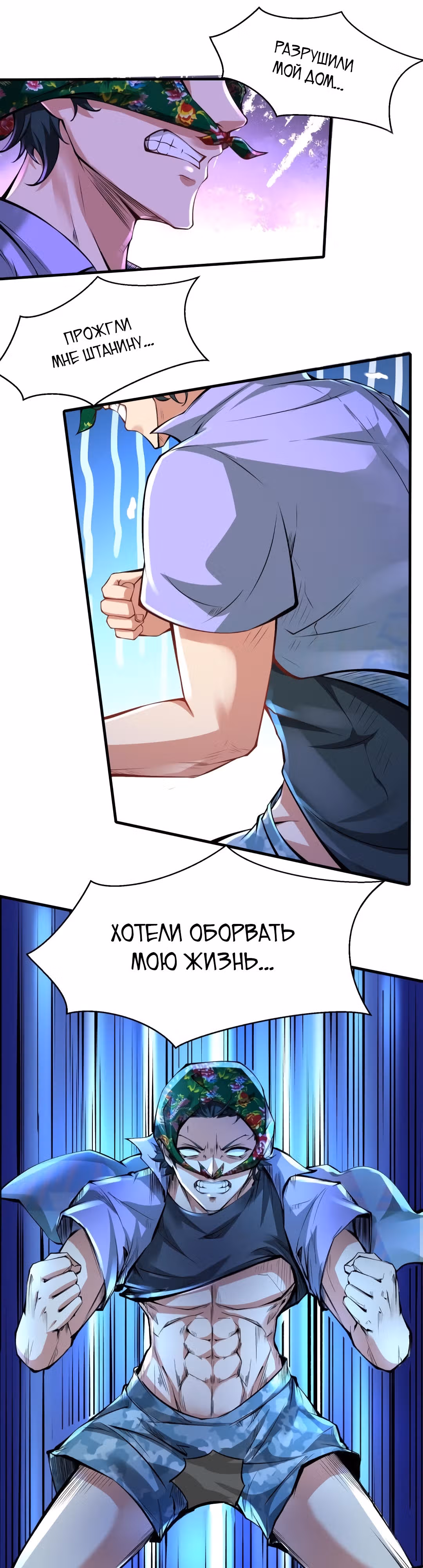 Я не хочу быть номером один! — Том 1 · Глава 49, страница 25