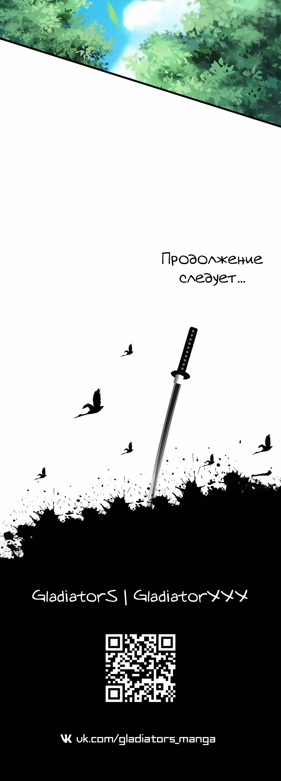 Я не хочу быть номером один! — Том 1 · Глава 49, страница 27