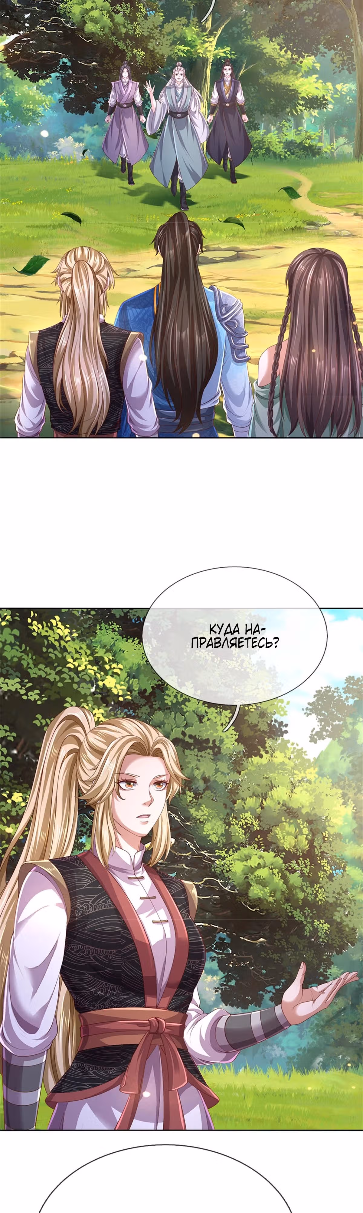Система времени! — Том 1 · Глава 136, страница 8