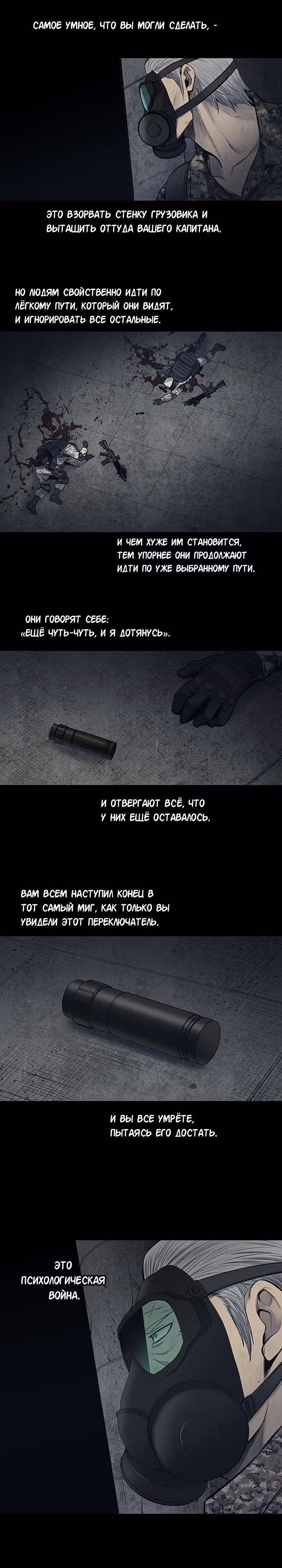 Улей — Том 3 · Глава 138, страница 17