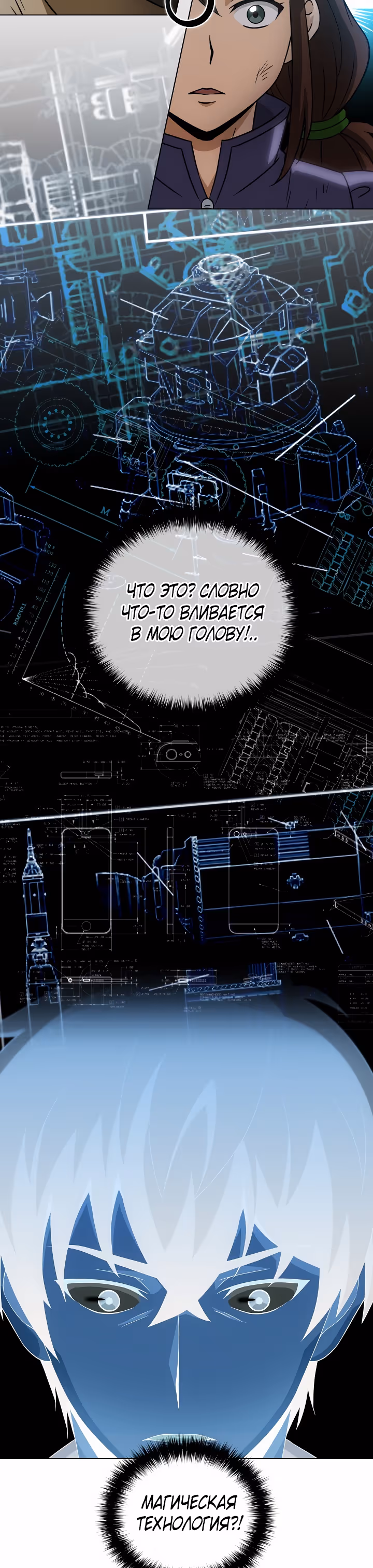 Охотник-пожиратель — Том 1 · Глава 15, страница 41
