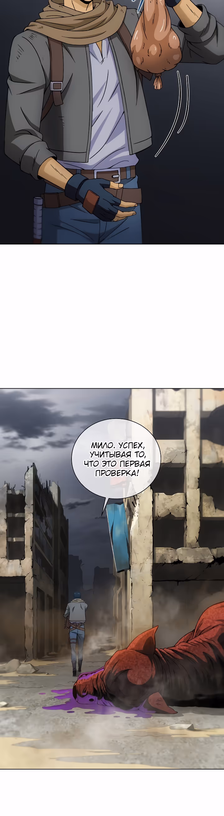 Охотник-пожиратель — Том 1 · Глава 14, страница 14