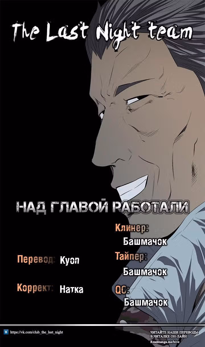 Улей — Том 3 · Глава 139, страница 18