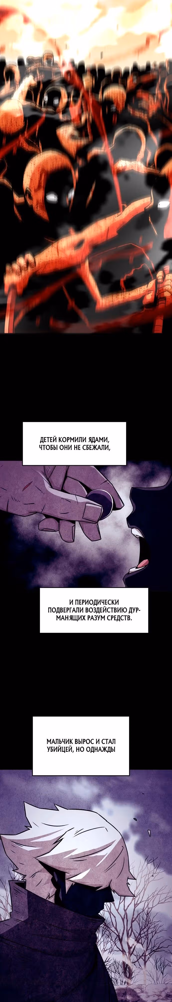 Восхождение к вершине боевых искусств молодым главой семьи Тан — Том 1 · Глава 23, страница 12
