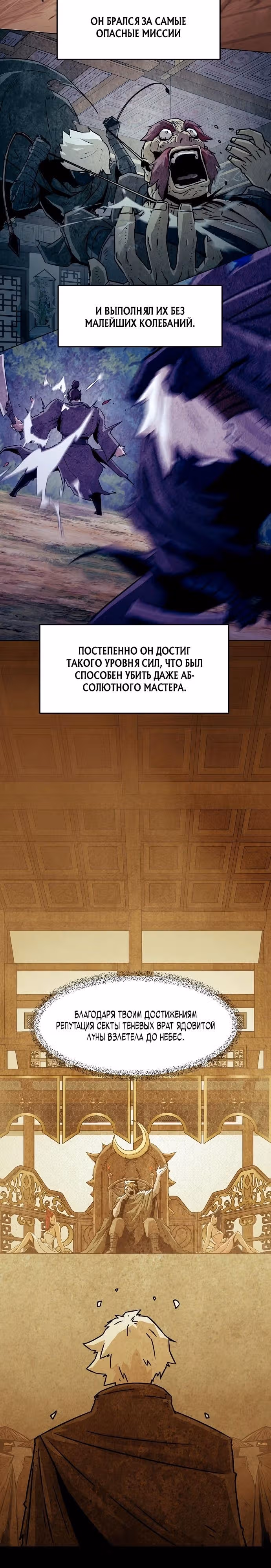 Восхождение к вершине боевых искусств молодым главой семьи Тан — Том 1 · Глава 23, страница 14
