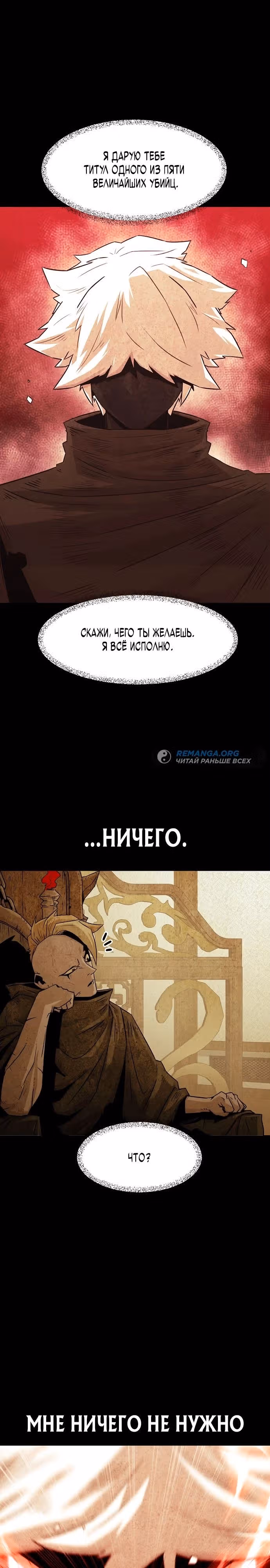 Восхождение к вершине боевых искусств молодым главой семьи Тан — Том 1 · Глава 23, страница 15