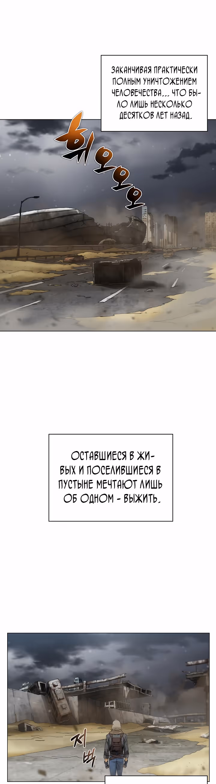 Охотник-пожиратель — Том 1 · Глава 13, страница 30