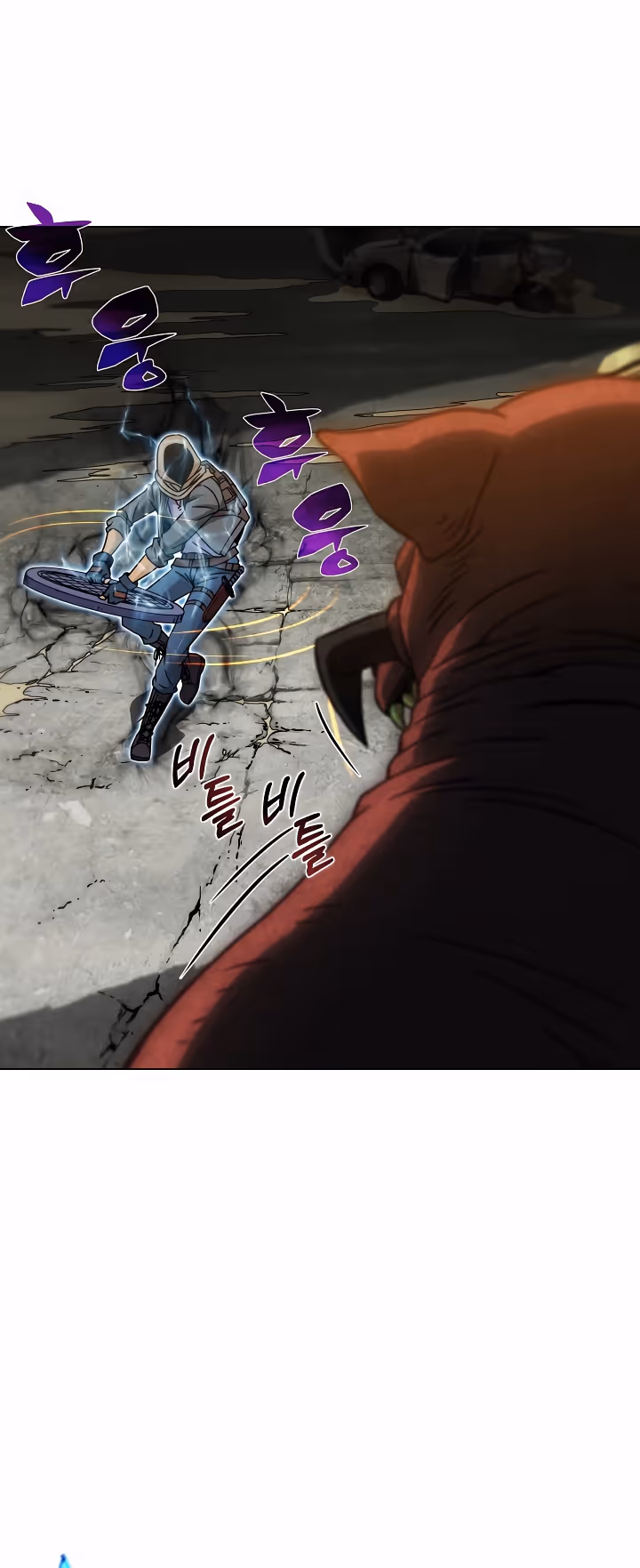 Охотник-пожиратель — Том 1 · Глава 13, страница 51