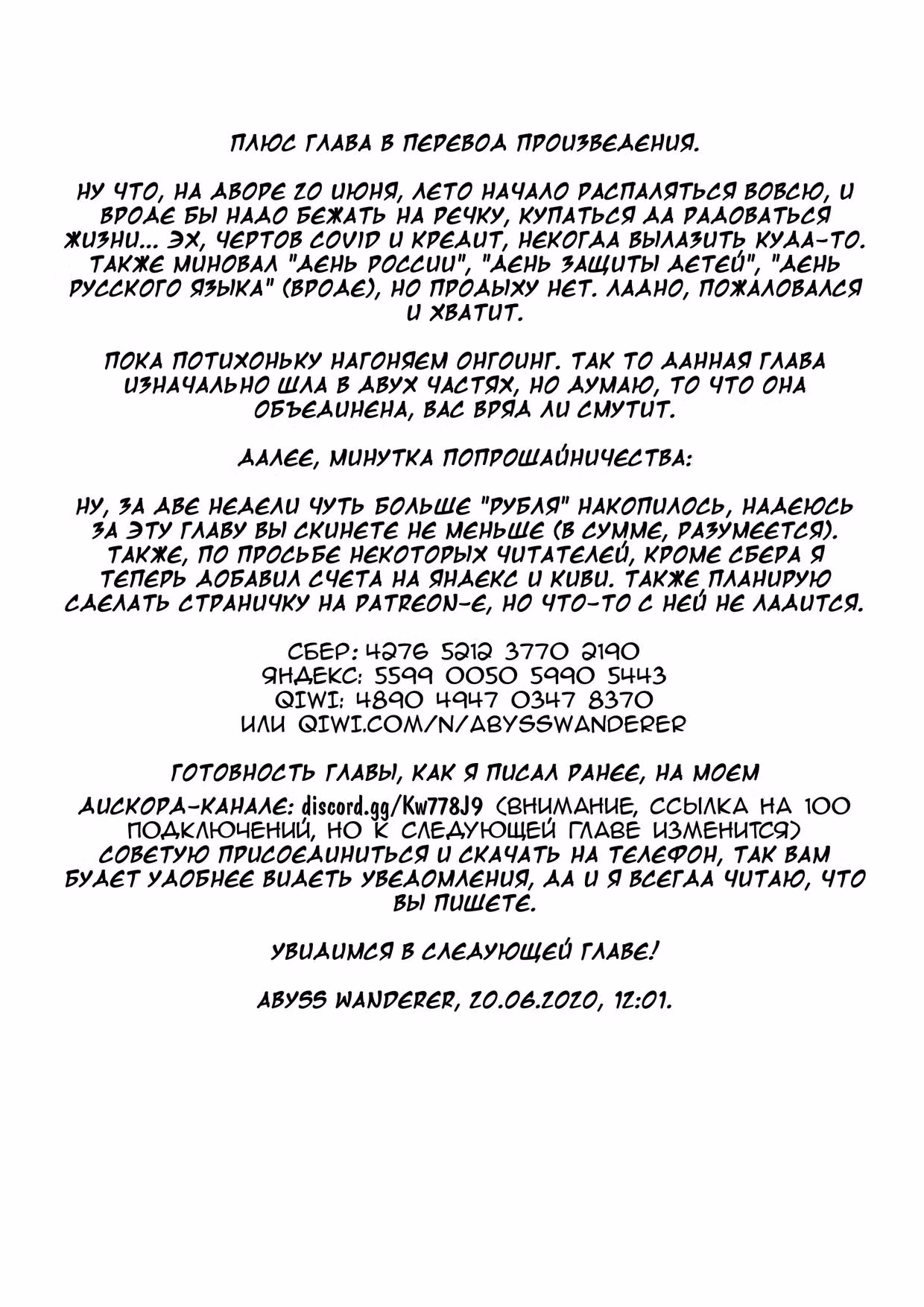 Внук Мудреца — Том 13 · Глава 45, страница 54